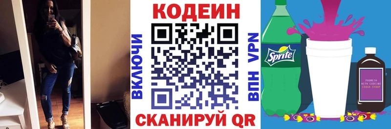 MEGA ссылка  Трёхгорный  Кодеиновый сироп Lean напиток Lean (лин) 
