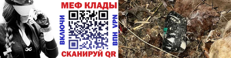 МЕФ кристаллы Трёхгорный