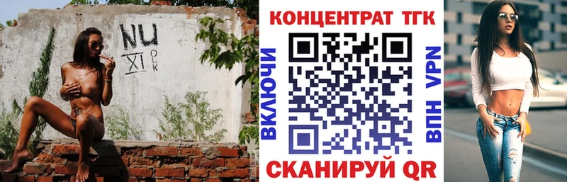 Дистиллят ТГК THC oil  Трёхгорный 